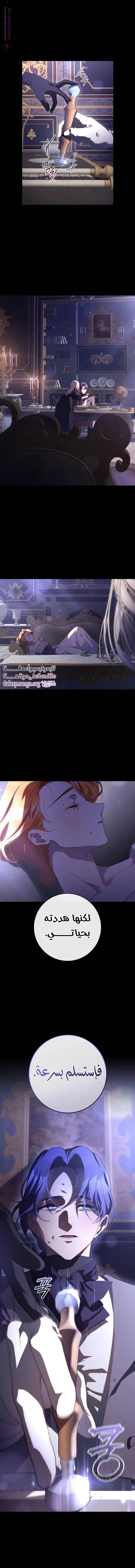 Read Crowning a Spoiled Prince AR Manga Online