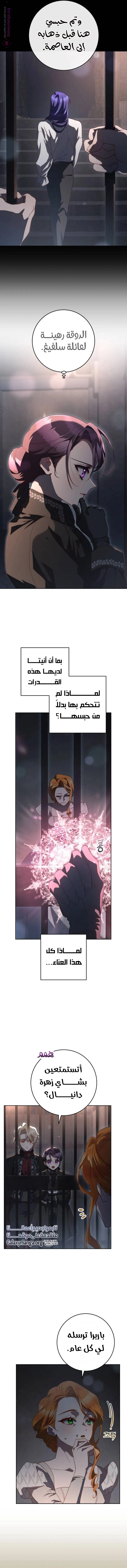 Read Crowning a Spoiled Prince AR Manga Online