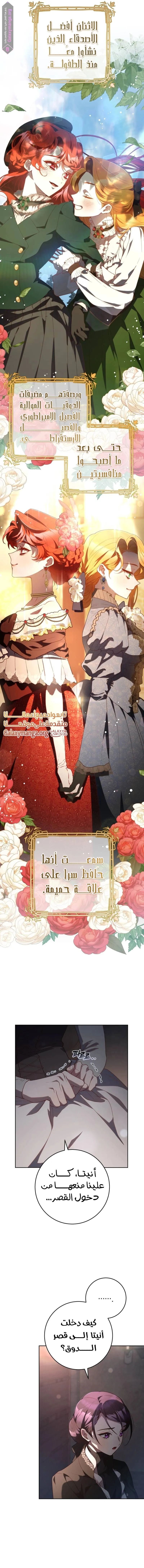 Read Crowning a Spoiled Prince AR Manga Online