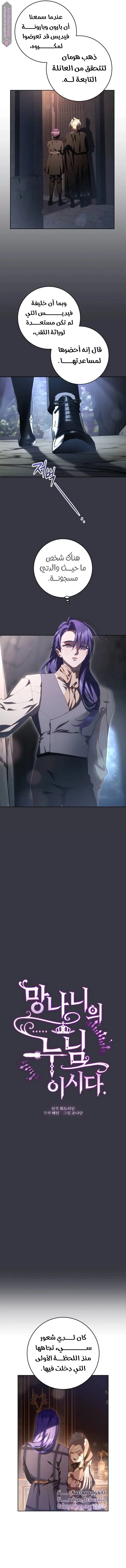 Read Crowning a Spoiled Prince AR Manga Online