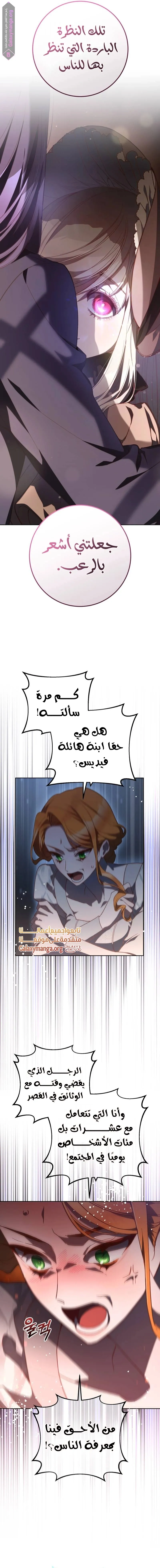Read Crowning a Spoiled Prince AR Manga Online