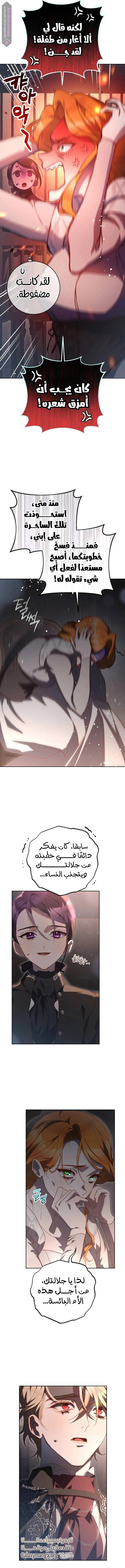 Read Crowning a Spoiled Prince AR Manga Online