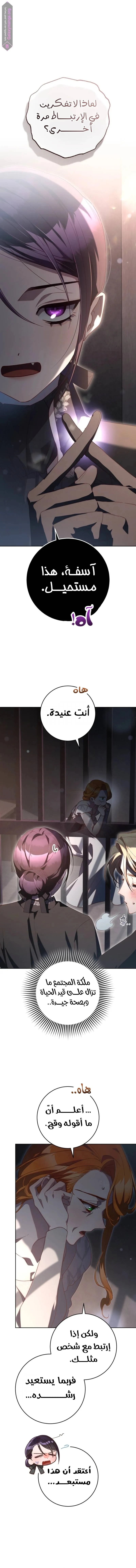 Read Crowning a Spoiled Prince AR Manga Online