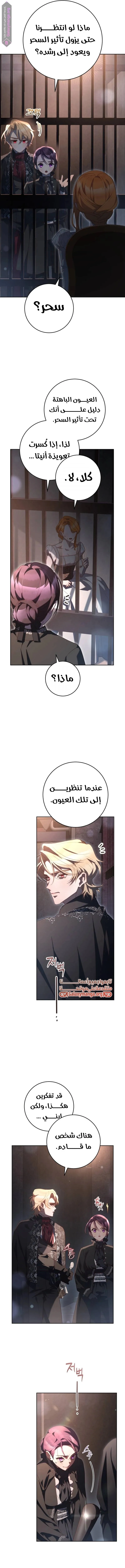 Read Crowning a Spoiled Prince AR Manga Online