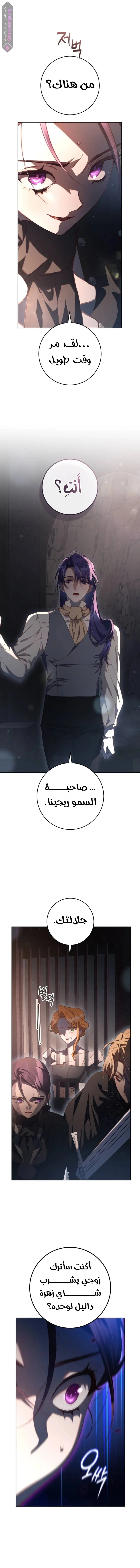 Read Crowning a Spoiled Prince AR Manga Online