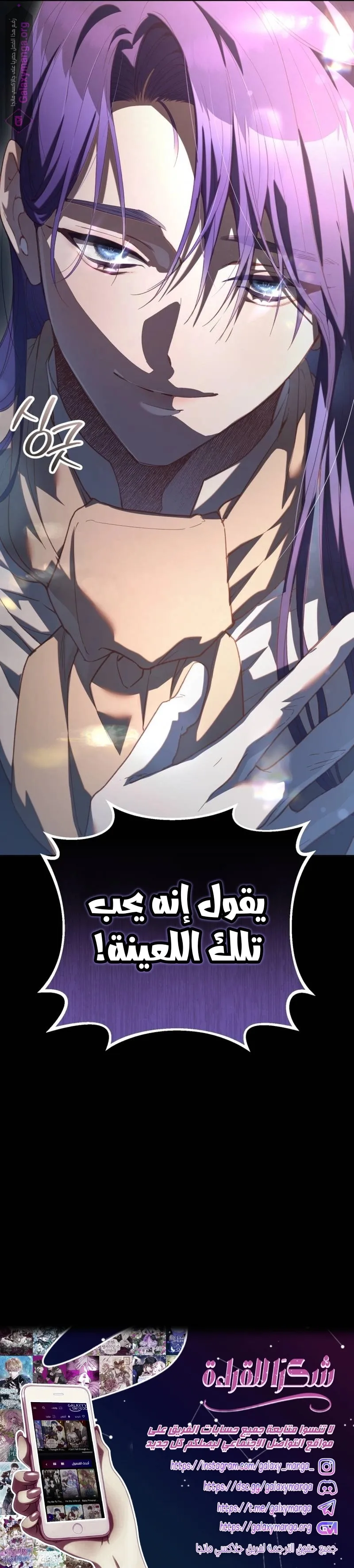 Read Crowning a Spoiled Prince AR Manga Online
