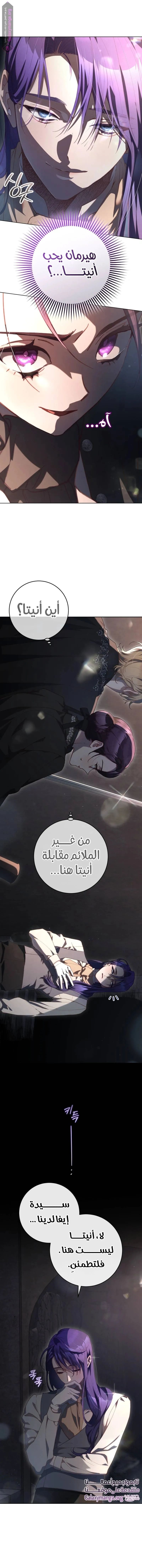 Read Crowning a Spoiled Prince AR Manga Online
