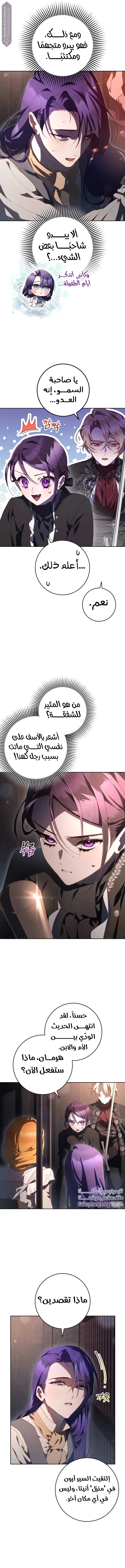 Read Crowning a Spoiled Prince AR Manga Online