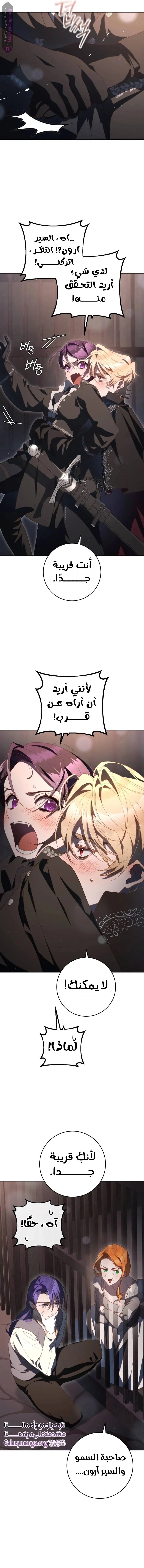 Read Crowning a Spoiled Prince AR Manga Online