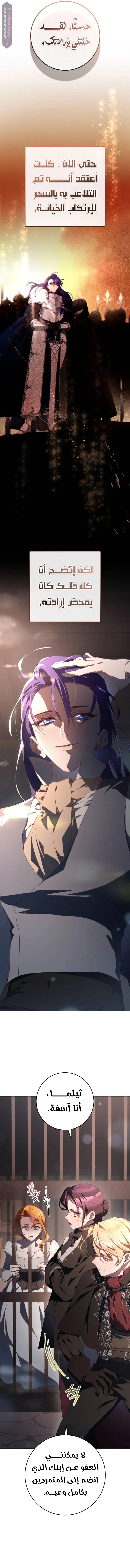 Read Crowning a Spoiled Prince AR Manga Online
