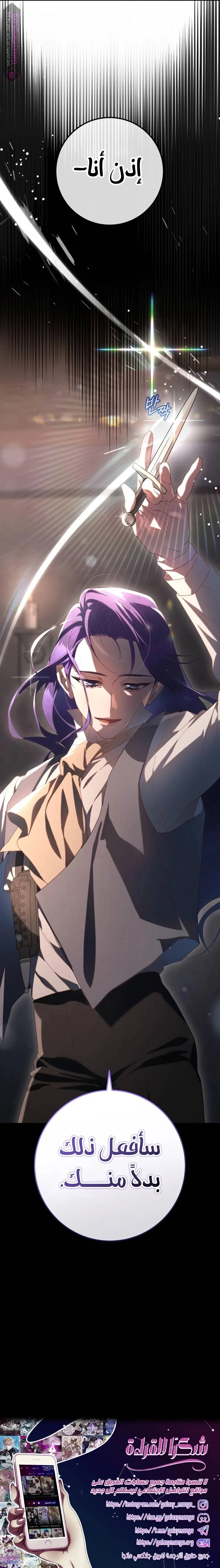 Read Crowning a Spoiled Prince AR Manga Online