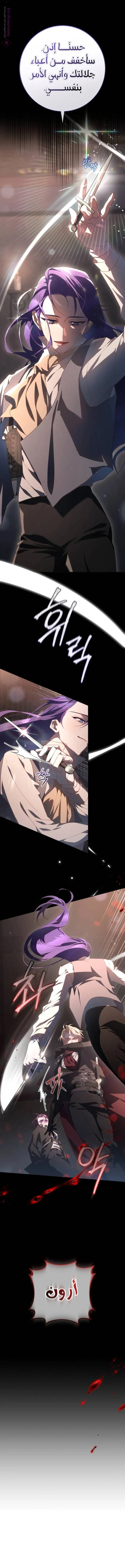 Read Crowning a Spoiled Prince AR Manga Online