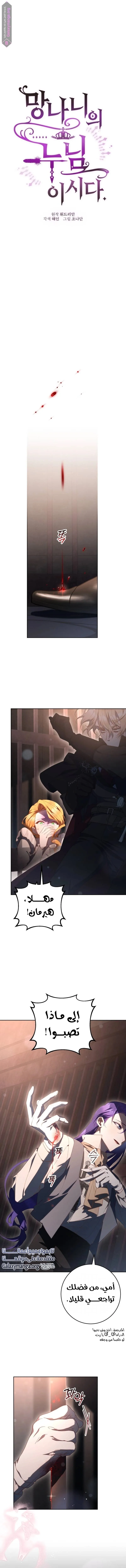 Read Crowning a Spoiled Prince AR Manga Online