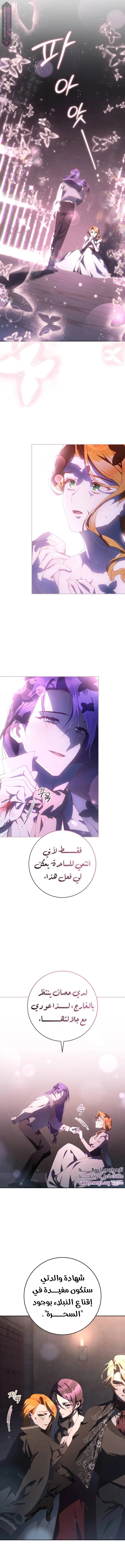Read Crowning a Spoiled Prince AR Manga Online