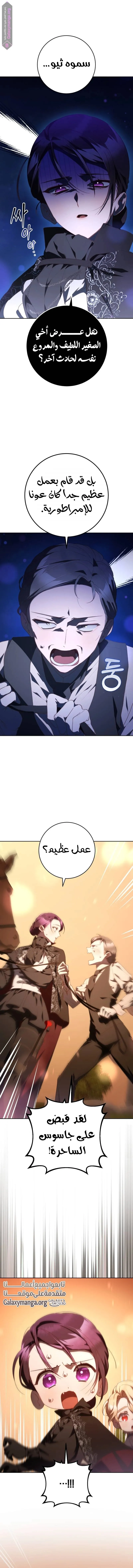 Read Crowning a Spoiled Prince AR Manga Online