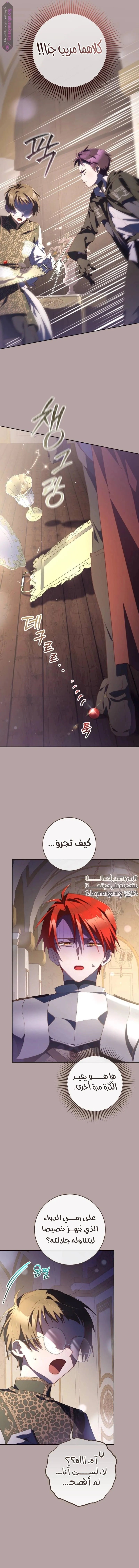 Read Crowning a Spoiled Prince AR Manga Online