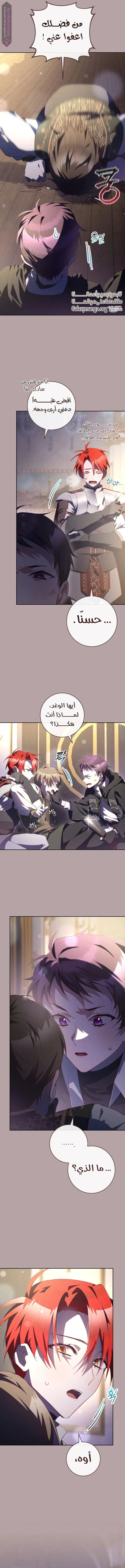 Read Crowning a Spoiled Prince AR Manga Online