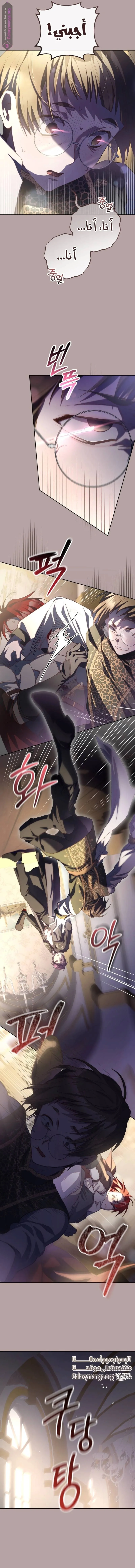 Read Crowning a Spoiled Prince AR Manga Online