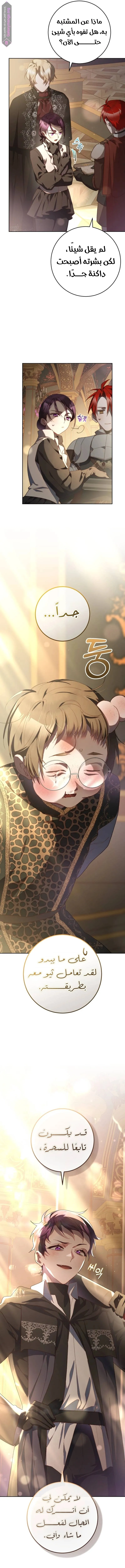 Read Crowning a Spoiled Prince AR Manga Online