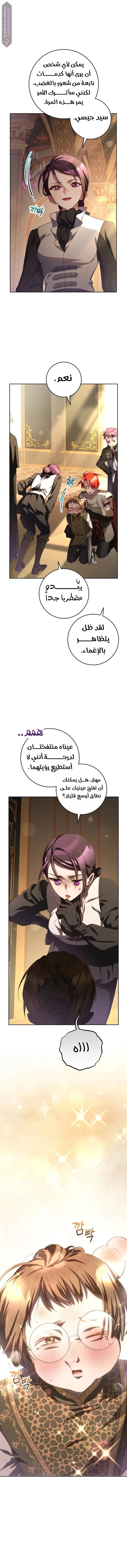 Read Crowning a Spoiled Prince AR Manga Online