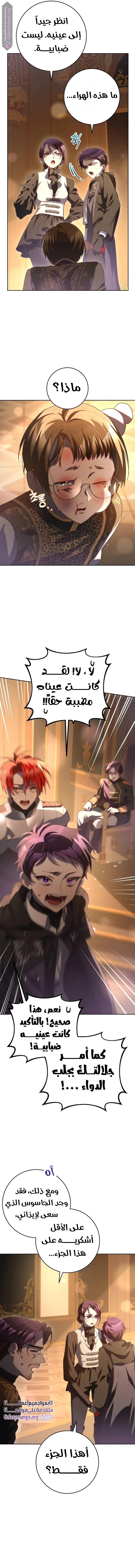 Read Crowning a Spoiled Prince AR Manga Online
