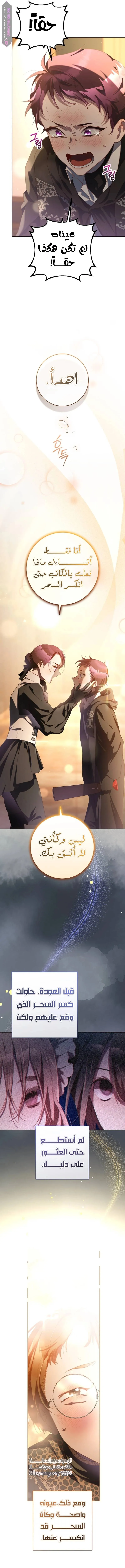 Read Crowning a Spoiled Prince AR Manga Online
