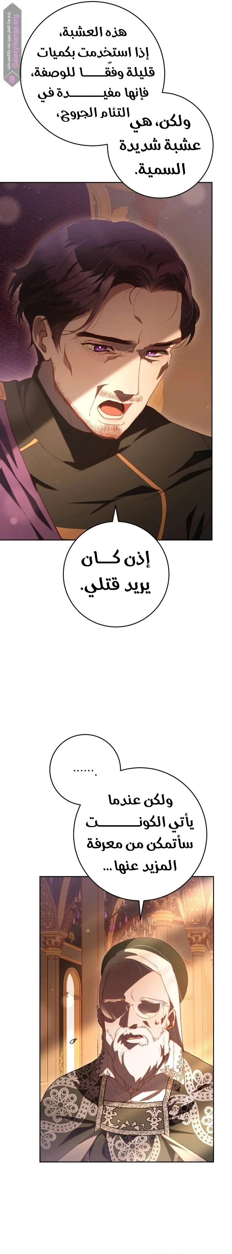 Read Crowning a Spoiled Prince AR Manga Online