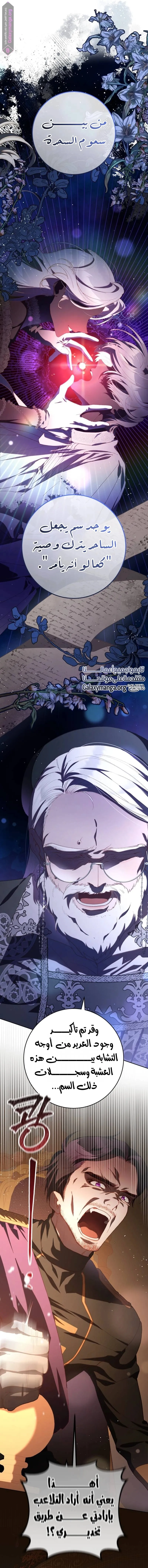 Read Crowning a Spoiled Prince AR Manga Online