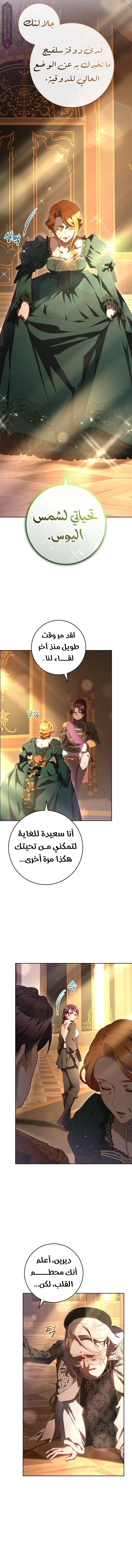 Read Crowning a Spoiled Prince AR Manga Online