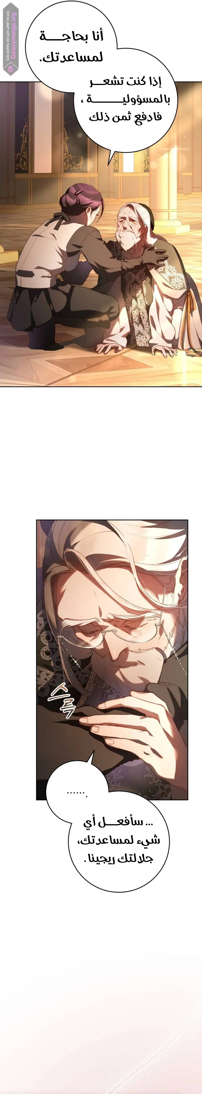 Read Crowning a Spoiled Prince AR Manga Online