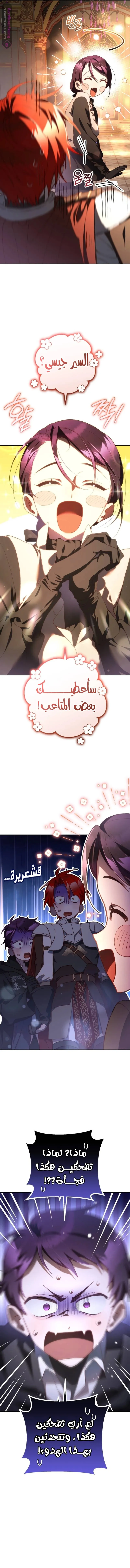 Read Crowning a Spoiled Prince AR Manga Online