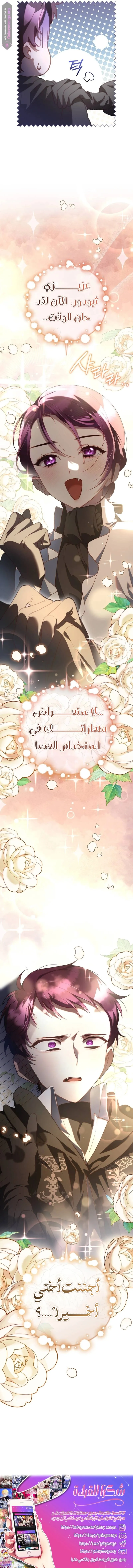 Read Crowning a Spoiled Prince AR Manga Online