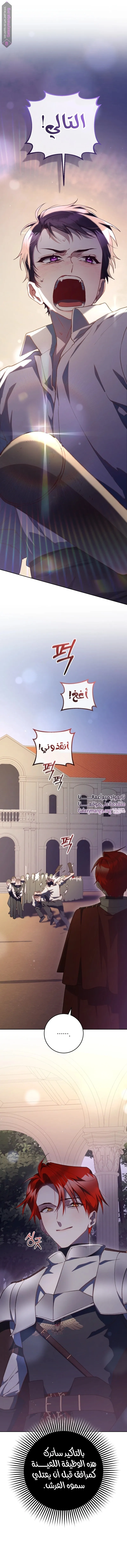 Read Crowning a Spoiled Prince AR Manga Online