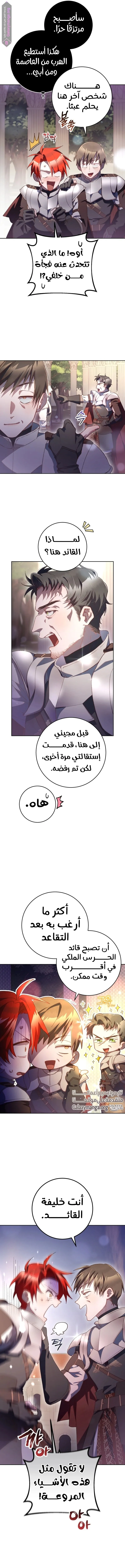 Read Crowning a Spoiled Prince AR Manga Online