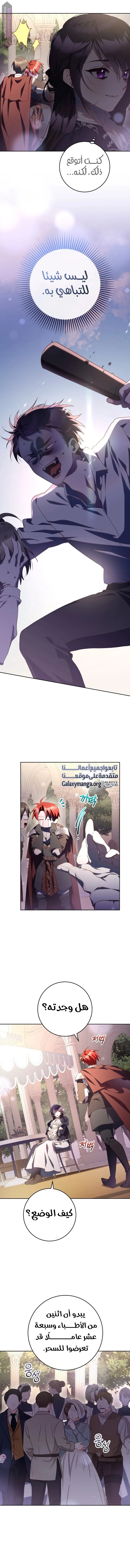 Read Crowning a Spoiled Prince AR Manga Online