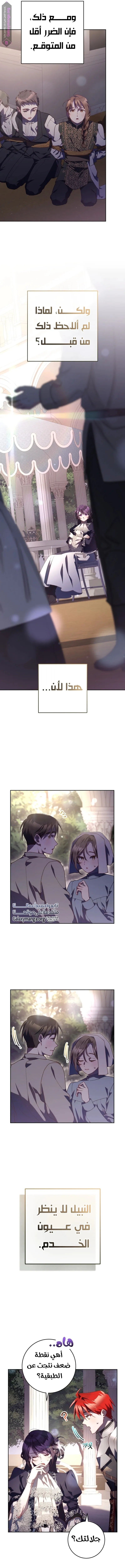 Read Crowning a Spoiled Prince AR Manga Online