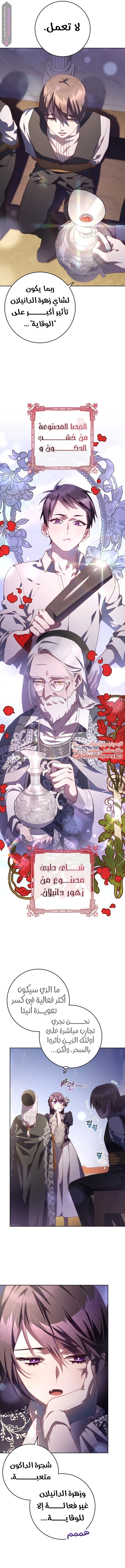 Read Crowning a Spoiled Prince AR Manga Online