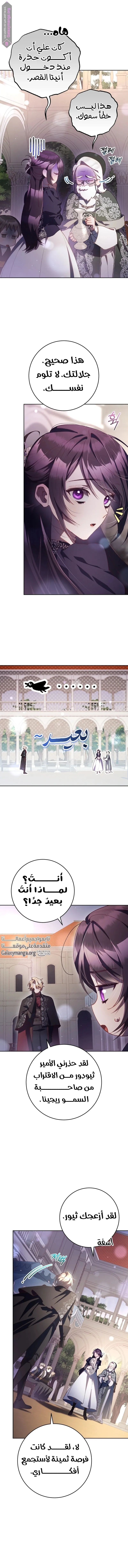 Read Crowning a Spoiled Prince AR Manga Online