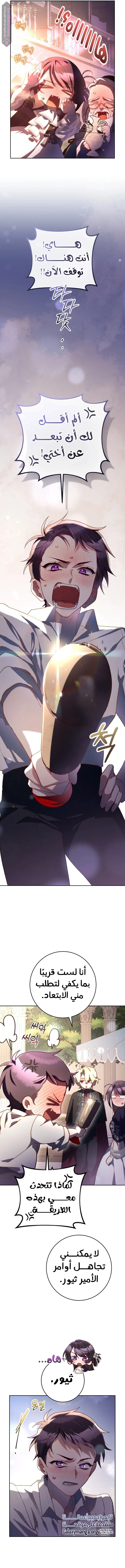 Read Crowning a Spoiled Prince AR Manga Online