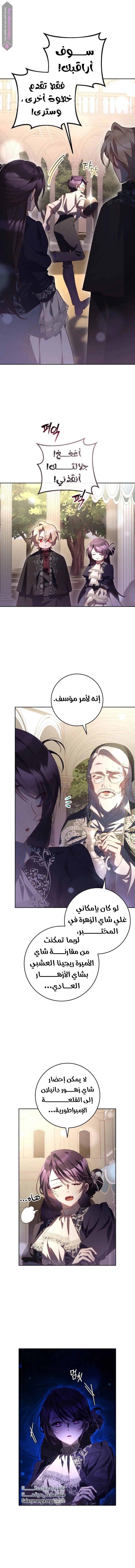 Read Crowning a Spoiled Prince AR Manga Online