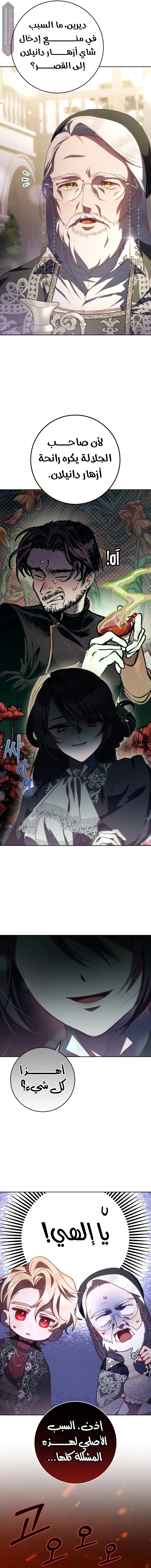 Read Crowning a Spoiled Prince AR Manga Online