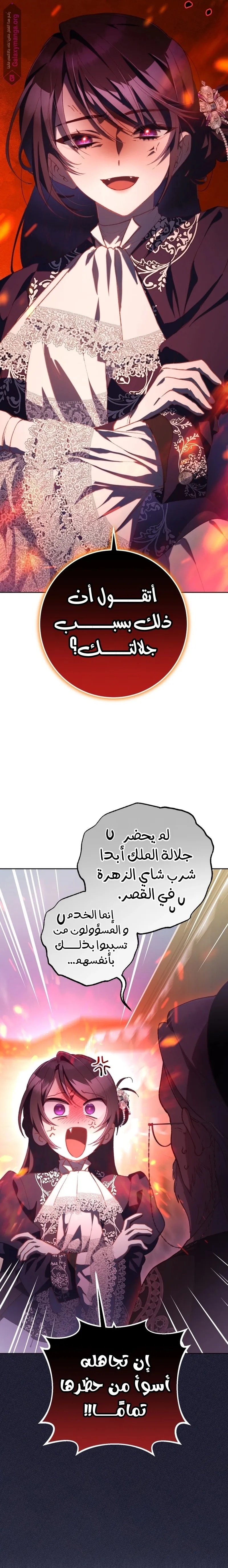 Read Crowning a Spoiled Prince AR Manga Online