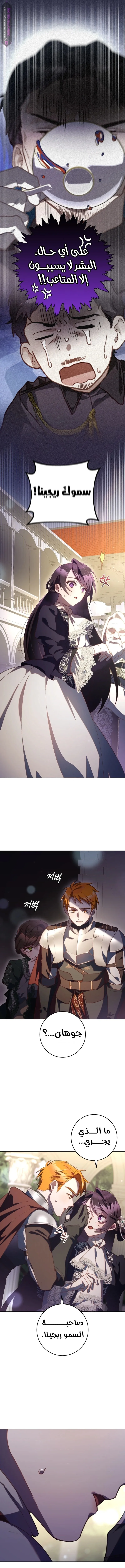 Read Crowning a Spoiled Prince AR Manga Online