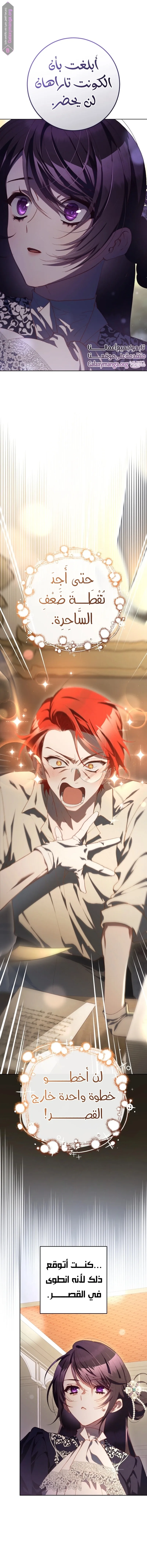 Read Crowning a Spoiled Prince AR Manga Online