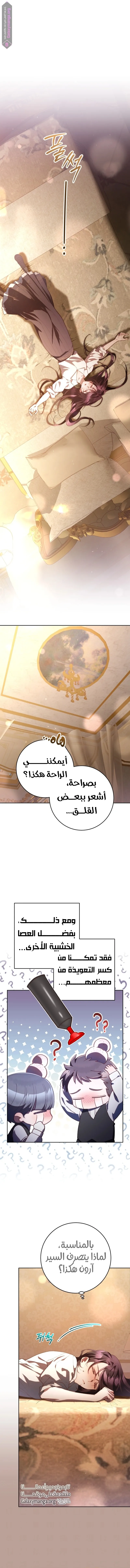 Read Crowning a Spoiled Prince AR Manga Online