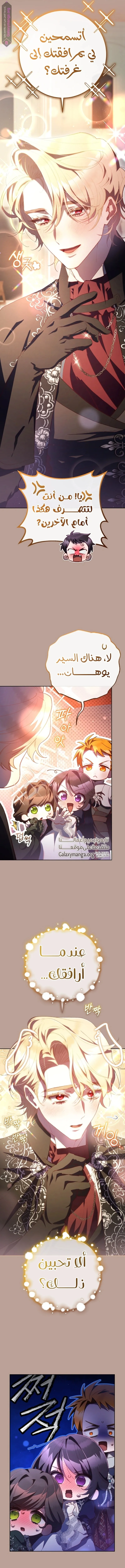 Read Crowning a Spoiled Prince AR Manga Online