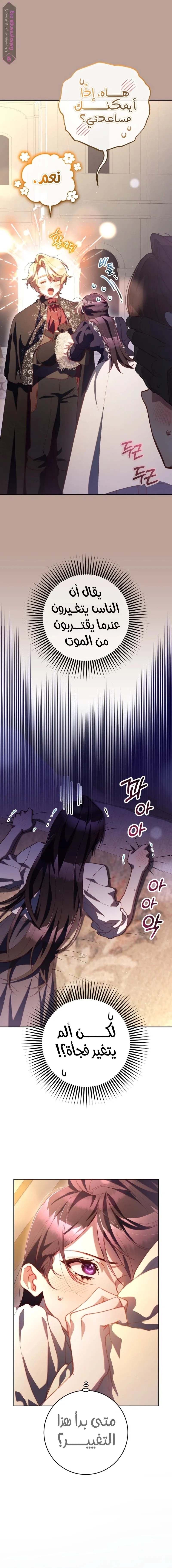 Read Crowning a Spoiled Prince AR Manga Online