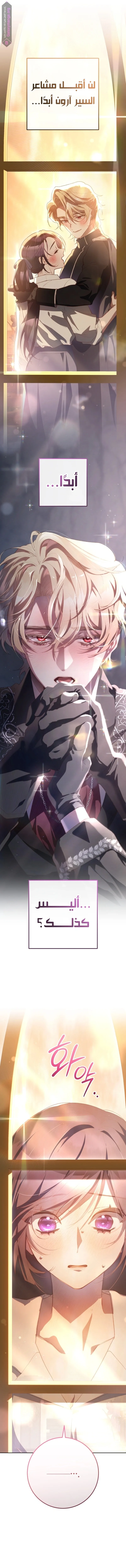 Read Crowning a Spoiled Prince AR Manga Online