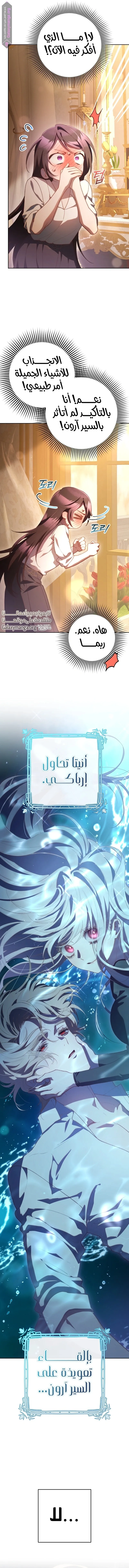 Read Crowning a Spoiled Prince AR Manga Online
