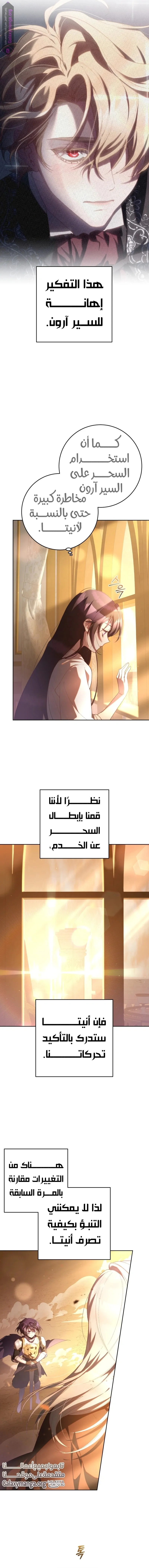 Read Crowning a Spoiled Prince AR Manga Online